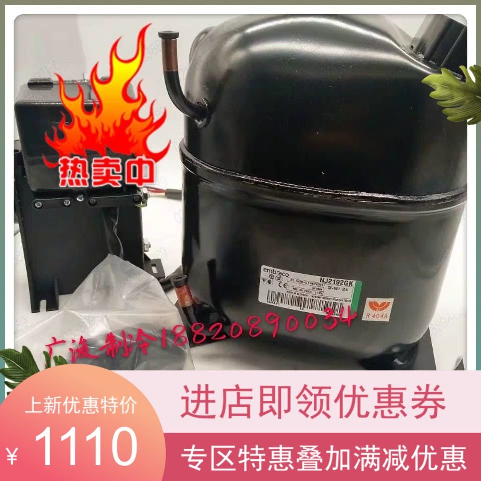 Embraco NJ2192GK NJ9226GK NJ9232E NJ9238GK NJ2212GK compressor