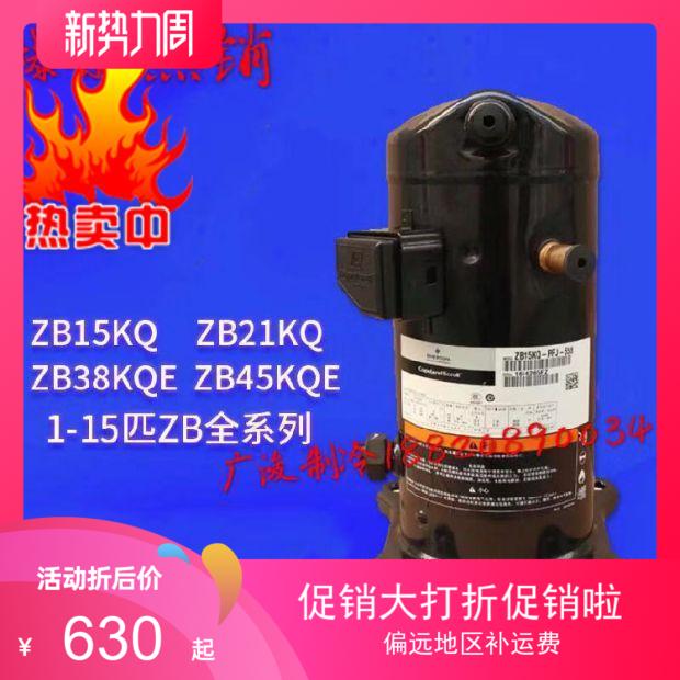 New original Copeland 2-5P low temperature refrigerator compressor ZB15KQ ZB21KQ ZB29KQ ZB38KQ