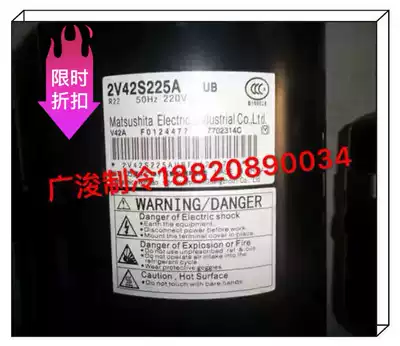New Matsushia Wanbao 2V42S225AUA 2V47W225AU F Gree Meishigo 3P air conditioning compressor