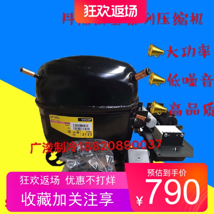 Danfoss fridge freezer compressor SC18CM SC18G SC18CL SC18CL new original