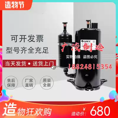 QXSH-F49H050 original new Gree air conditioning compressor 3 Pi Lingda refrigeration compressor