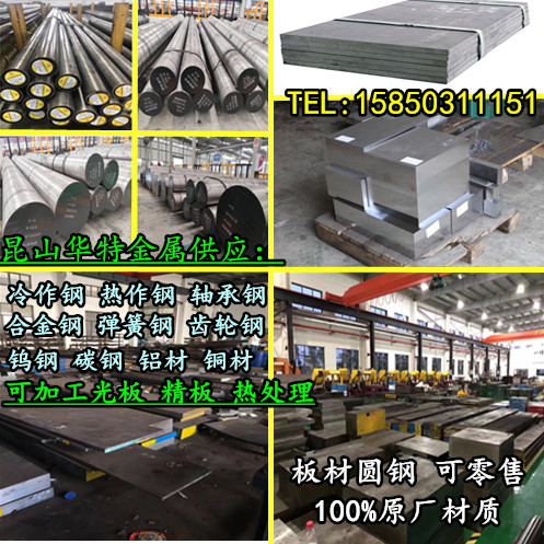 Supply 105Cr4 145Cr6 cold work cutting plate 102Cr6 X210Cr12 round bar can be alloyed tool steel