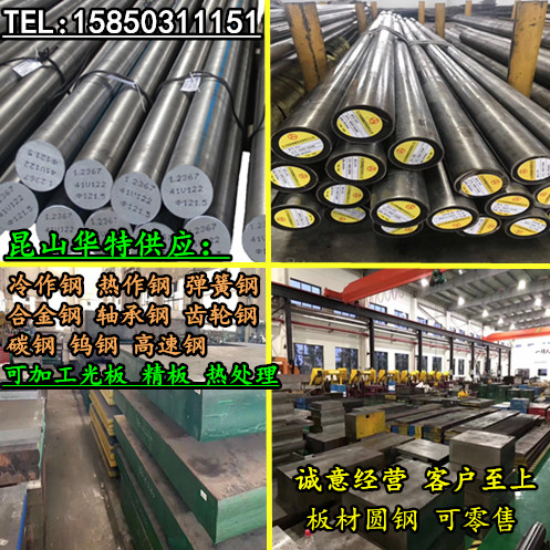 Supply mould steel Northeastern special steel H13 model steel H13 steel plate H13 fine plate material machined with zero cut