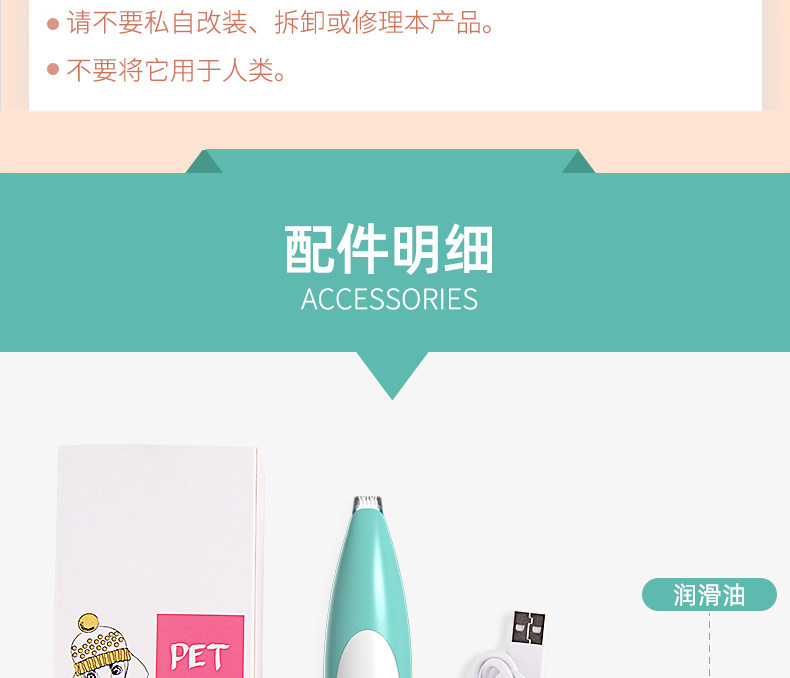 Машинка для стрижки животных 玄鸟宠物剃脚毛器猫咪狗狗电推神器泰迪修剪脚底剪毛修脚剃毛推子 Fenice