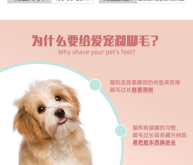 Машинка для стрижки животных 玄鸟宠物剃脚毛器猫咪狗狗电推神器泰迪修剪脚底剪毛修脚剃毛推子 Fenice