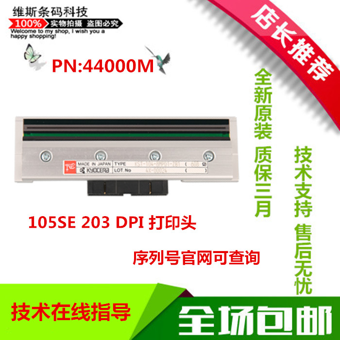 Original dress zebra zebar105SE 200 203DPI points barcode nozzle 44000M