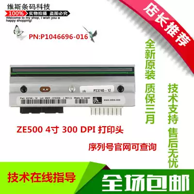 zebra zebra ZE500 printer head 4 inch 300dpi 300 point P1046696-016