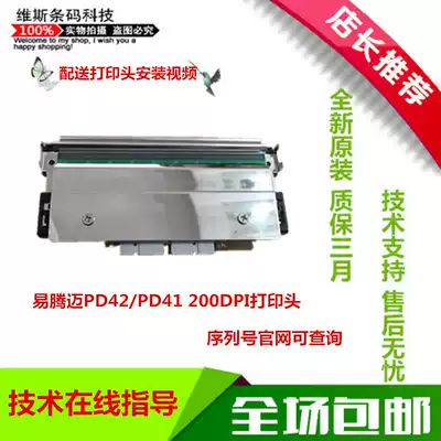 Intermec eTengmai PD42 PD41 universal nozzle 200 203 points dpi brand new