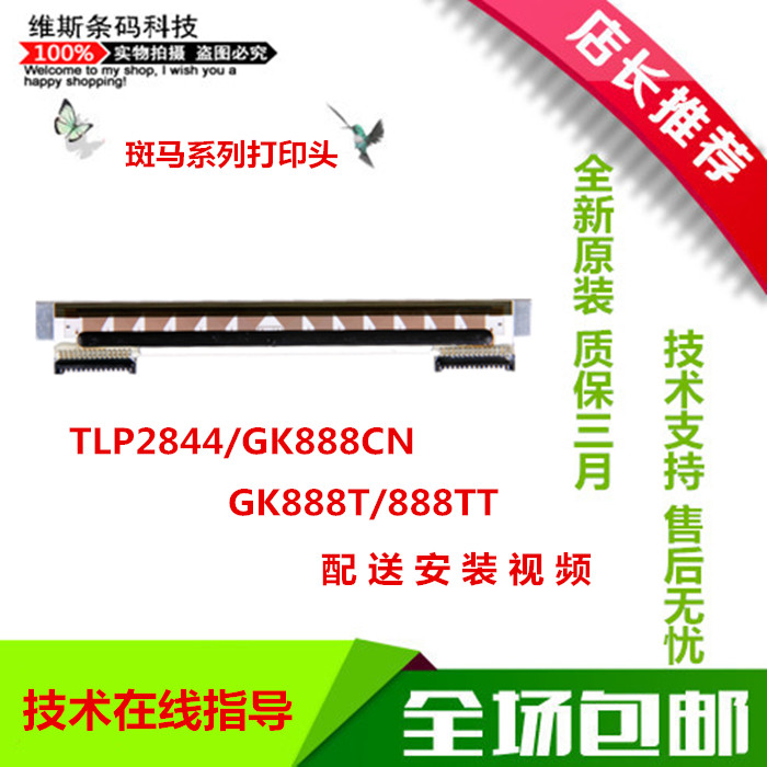 New 888TT TLP2844 GK888T GT820 GX420T printer original thermal head nozzle