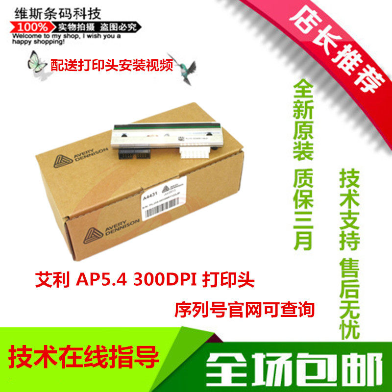 Brand new original Avery Aly Aly AP5 4 300DPI points barcode printing head A4431 Shunfeng