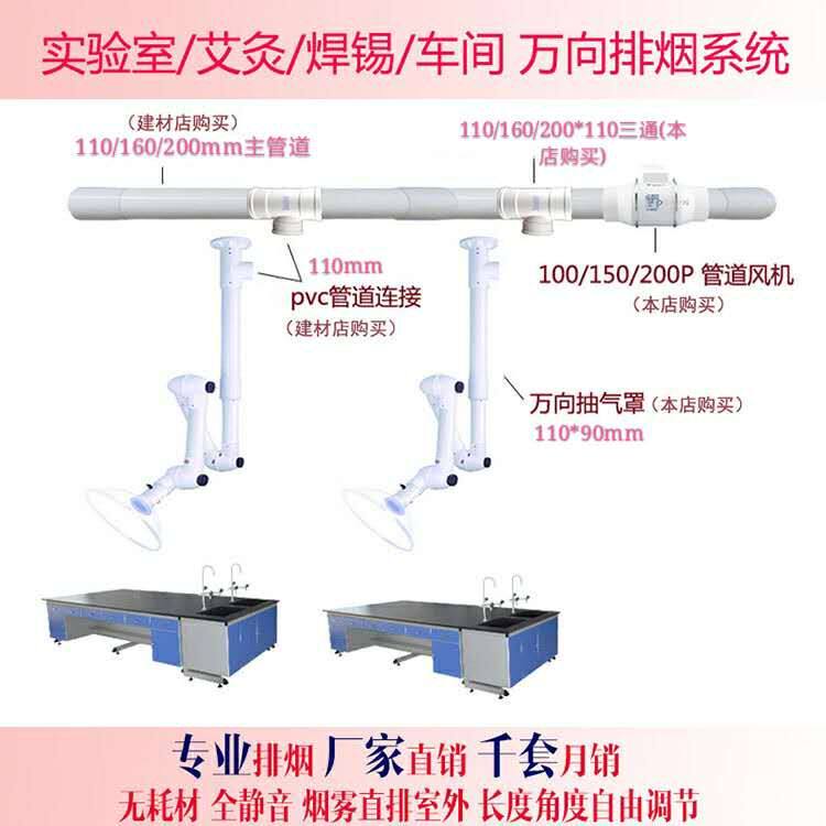 Laboratory Universal Suction Hood PP Suction Arm Suction Hood Moxibustion Smoke Exhaust Hood Triple Joint Positioning Exhaust Dust Hood