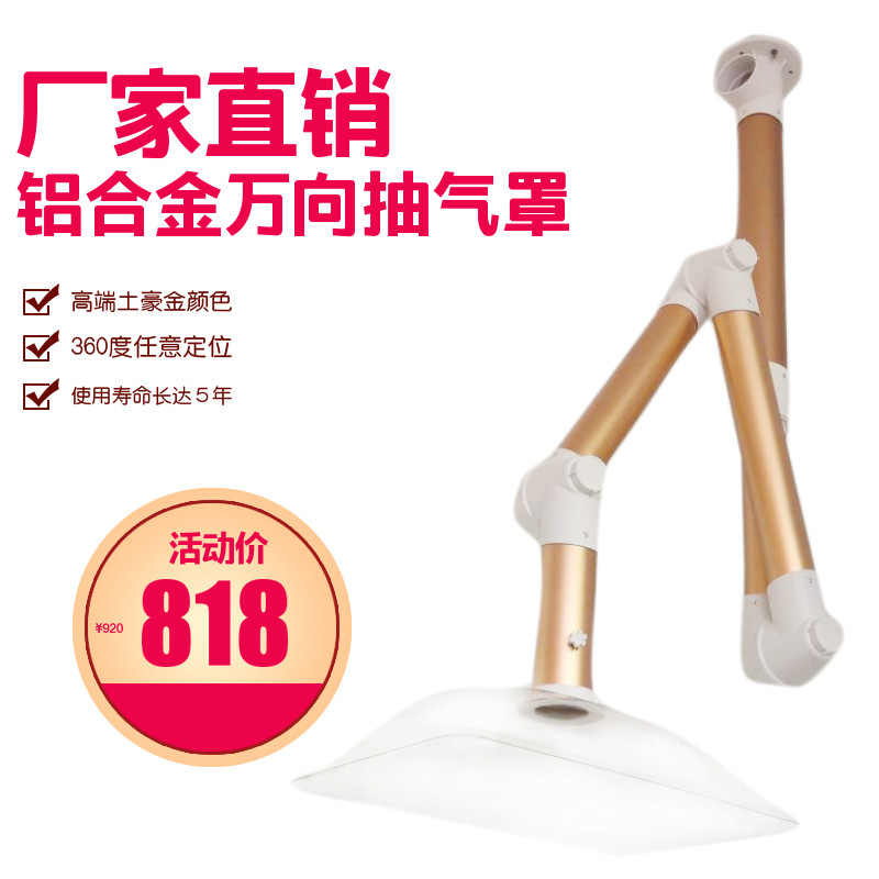 Universal exhaust hood Aluminum alloy laboratory chemical exhaust moxibustion acupuncture hall Chinese medicine hospital exhaust system smoking cover