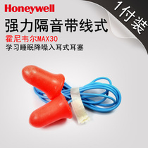 Honeywell earbuds down sound sleep earbuds PU foam noise reduction sound anti-snoring with line anti-loss