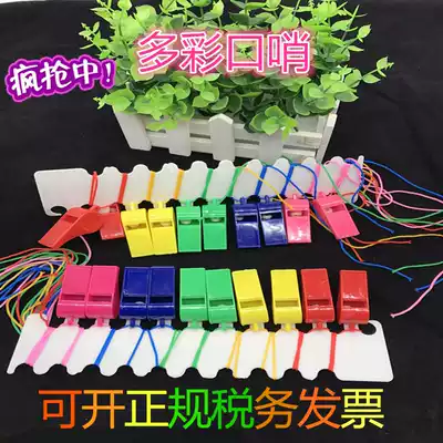 Color plastic whistles, referee whistles, whistles, cheering fans, game supplies, event supplies, direct sales