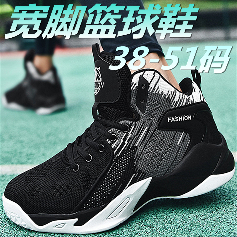 Men's Shoes for Wide Feet, Fat Feet, Size 45, Summer, Size 46, Basketball, Size 47, Extra Large Size 48, Teenagers, Students, Extra Wide, Enlarged, Sports, Size 49