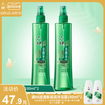 Liushen toilet water classic glass bottle toilet water classic original fragrance classic spray rash and relieve itching 195ml