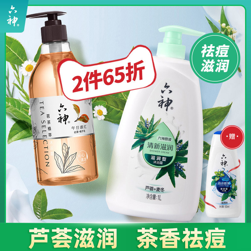 六神 茗茶植萃沐浴露套装（午日滇红475ml+绿茶甘草1L）天猫优惠券折后￥24.9包邮 赠180ml