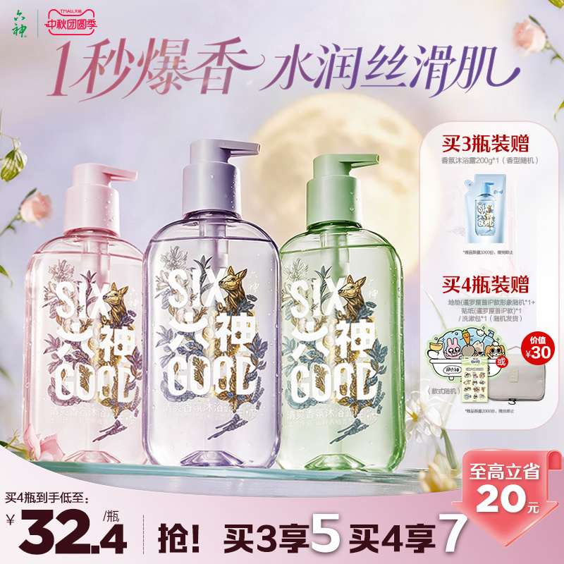 Liushen Refreshing Fragrance Shower Gel Long-Lasting Fragrance Autumn and Winter Moisturizing and Cooling Shower Gel for Men and Women Grapefruit