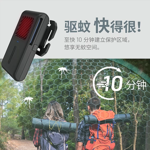 Портативное дорожное средство от комаров с зарядкой для кемпинга для домашнего использования