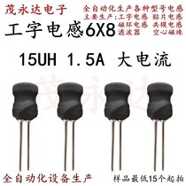 0608 work words inductance 6X8 plug-in power inductance coil 15UH0 35 wire 1 5A large current factory direct