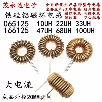17MM iron-silicon aluminum magnetic ring inductor 065125-10UH22UH33UH47UH68UH100UH energy storage inductor