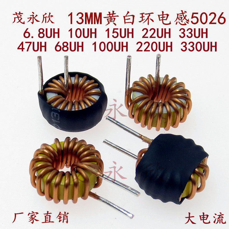 13MM yellow and white ring magnetic ring inductance 5026 ring inductance coil 6 8 10 22U33U47UH68UH100UH