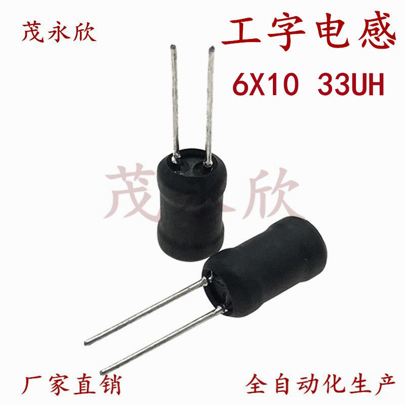 0610-I-type inductor 6X10 straight pin winding power magnetic core coil 33UH0 4 wire 1 5A current