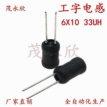 0610-I-type inductor 6X10 straight pin winding power magnetic core coil 33UH0 4 wire 1 5A current