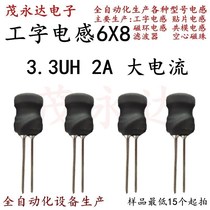 0608 work-word inductor 6X8 plug-in power induction coil 3 3UH0 5 wire 2A large current factory direct
