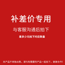 Make up the difference How much is the difference in the link to take the corresponding amount 