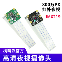 Raspberry Pi3b 4b Raspberry Pi official original HD night vision camera NoIR Camera V2