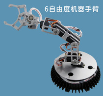 Zhiyu 3 drill Predator 6 degrees of freedom aluminum alloy robot arm) AVR robot arm) Robot arm