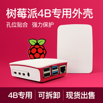 Raspberry Pi 4B special case Red white Protective case for Raspberry Pi 4B development board