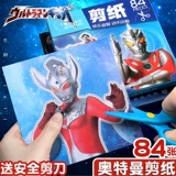 Ultra, Ультрамен Тига, трехмерные поделки из бумаги для детского сада, «сделай сам», 2-3-6 лет