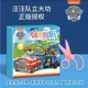 [Wangwang Team Transportation Tool Fun Paper Shop] 108 фотографий/Отправить ножницы