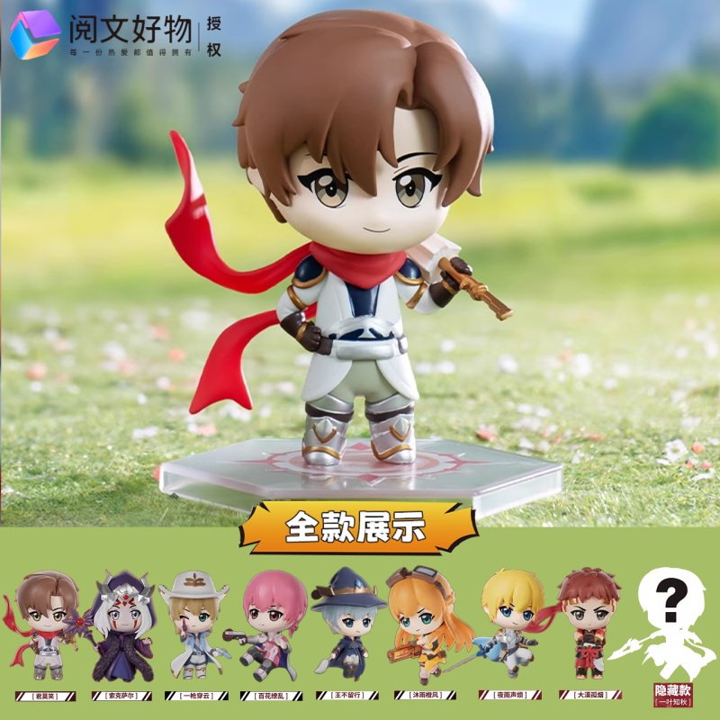 全职高手荣耀征途盲盒，君莫笑手办的治愈小确幸_潮玩盲盒_淘宝游戏网