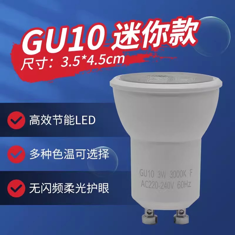 Mini Led Light Cup Spotlight Small Downlight Gu10 Household Flicker-Free 220V Pin Light Source Ceiling Version Light Bulb
