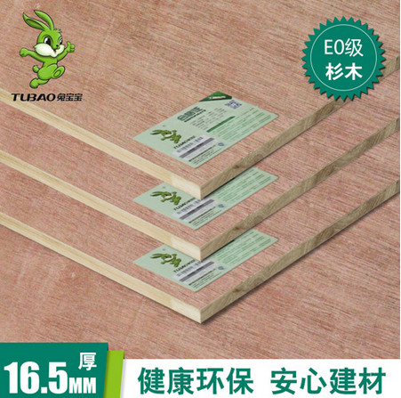 Rabbit baby plate E0 grade 16 5mm cedar wood plate fine wood working plate large core plate wardrobe frame door sleeve bottom plate-Taobao