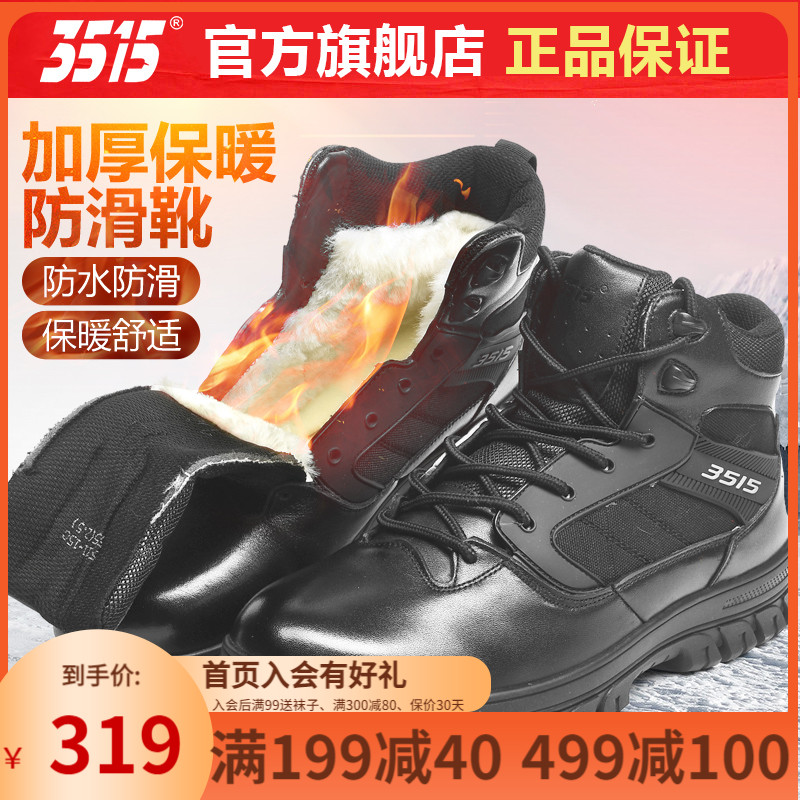 3515 strongman waterproof and non-slip outdoor thickening warm men's plus velvet men's shoes cotton shoes snow boots winter men