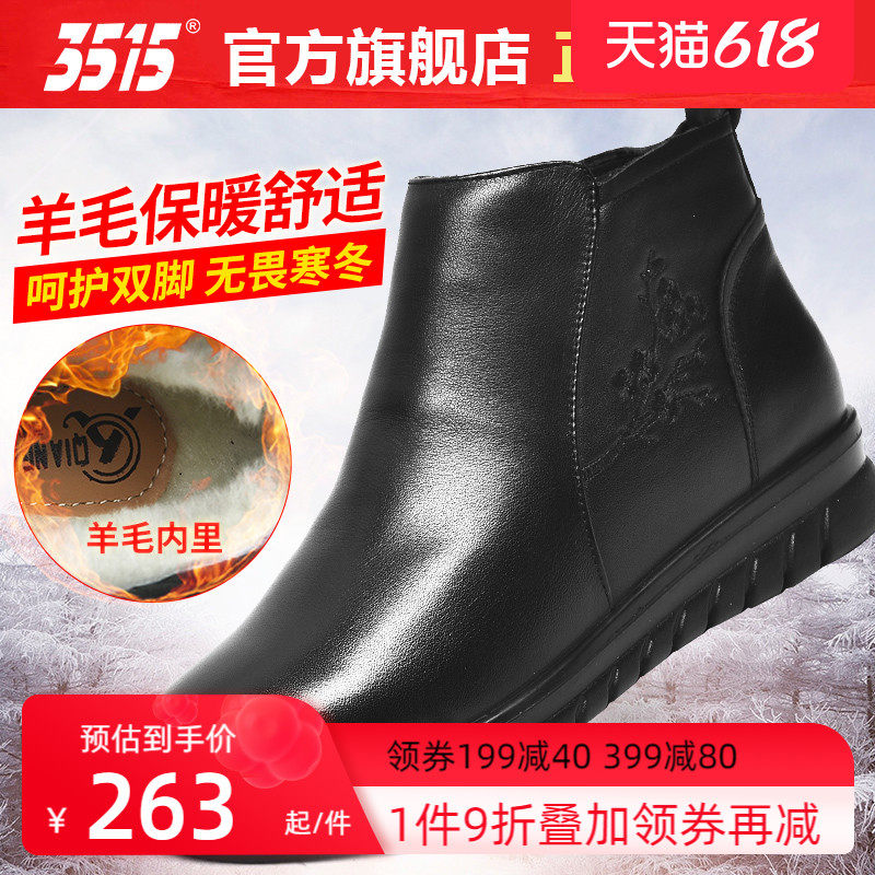 3515 strong people women cotton shoes winter genuine leather soft face soft bottom thickened warm anti-chill wool mid aged mother shoes