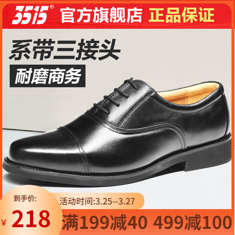 3515 Strong People Spring Autumn Positive Dress Leather Shoes Men Business Casual Genuine Leather Lacing Three Joints Leather Shoes Low Bunch Shoes