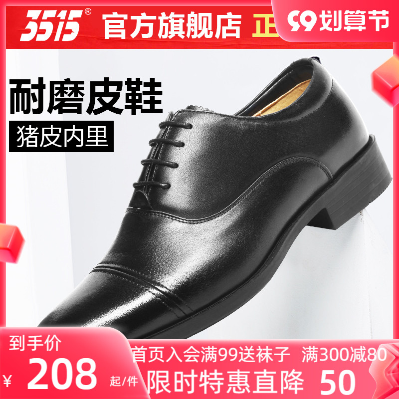 3515 strong men spring and autumn leather breathable business dress three-joint leather shoes three-pointed derby leather shoes men