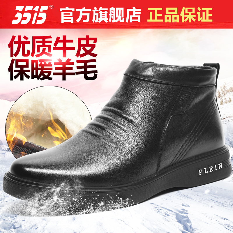 3515 Strong Man Men Cotton Shoes Winter Genuine Leather Gush Warm Wool Cotton Leather Shoes Business Casual Shoes Son