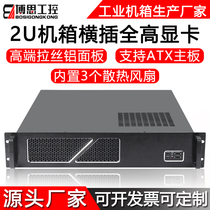 2U chassis rack 480 short aluminum transverse plug full height graphics card atx motherboard horizontal industrial computer industrial control server