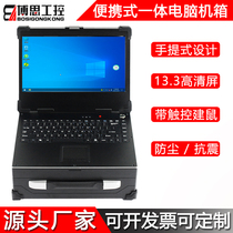 portable computer case with display keyboard sidescreen portable all-in-one machine control server industrial computer