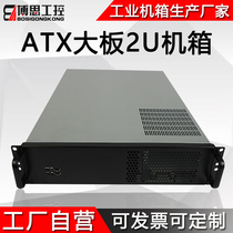 2U Industrial Control Chassis Rack 550 short ATX large board 8 hard disk bits horizontal industrial computer server shell