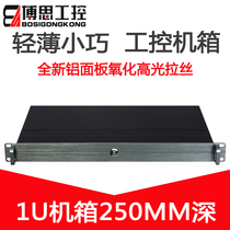 1U industrial control chassis aluminum panel 250 short mini ITX small motherboard industrial computer soft routing server chassis