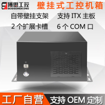 Wall-mounted chassis ITX motherboard industrial control 6 COM multi-Serial Port full-height graphics card industrial computer equipment server
