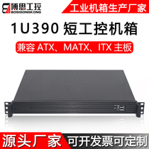 1U Industrial Control Chassis Rack 390 short ATX large board FLEX power supply industrial computer server full height expansion card