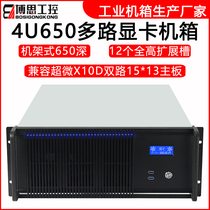 4U industrial computer box rack rack 650 ultra-micro X10D dual-path EATX motherboard workstation host computer server